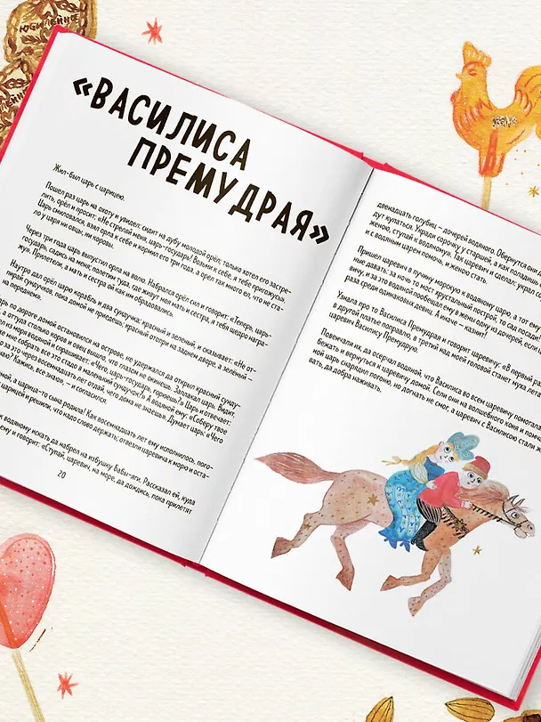 Книга Мама, сегодня готовлю я! Волшебная еда из русских сказок. Пирожки от Маши и медведя, румяный Колобок, суп царя Гороха и другое! (Мария Сурова) — 12