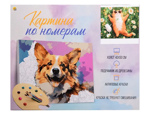 Картина-раскраска по номерам «Счастье в мелочах», 40 х 50 см, Рыжий Кот 3158943 — 1