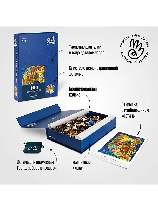 Пазл DaVICI Сказки Пушкина 2946483 — 3