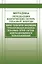 Методика определения фактических потерь тепловой энергии через тепловую изоляцию трубопроводов водян — 2653212 — 1