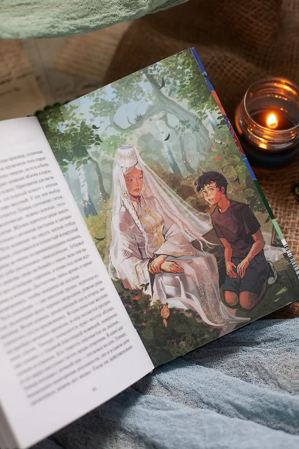 Книга Хозяйка воды (Лара Вагнер) — 14