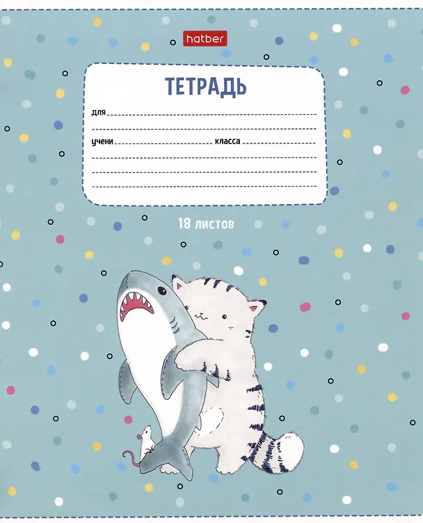 Тетрадь в линейку Hatber «Приключения кота Пирожка» в ассортименте, 18 листов 2980202 — 5