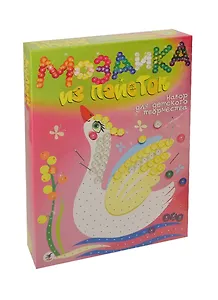 Мозаика из пайеток Белый лебедь (2611) (Чудо-мастерская) (набор для творчества) (коробка)