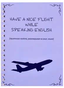 Have nice flight while speaking english