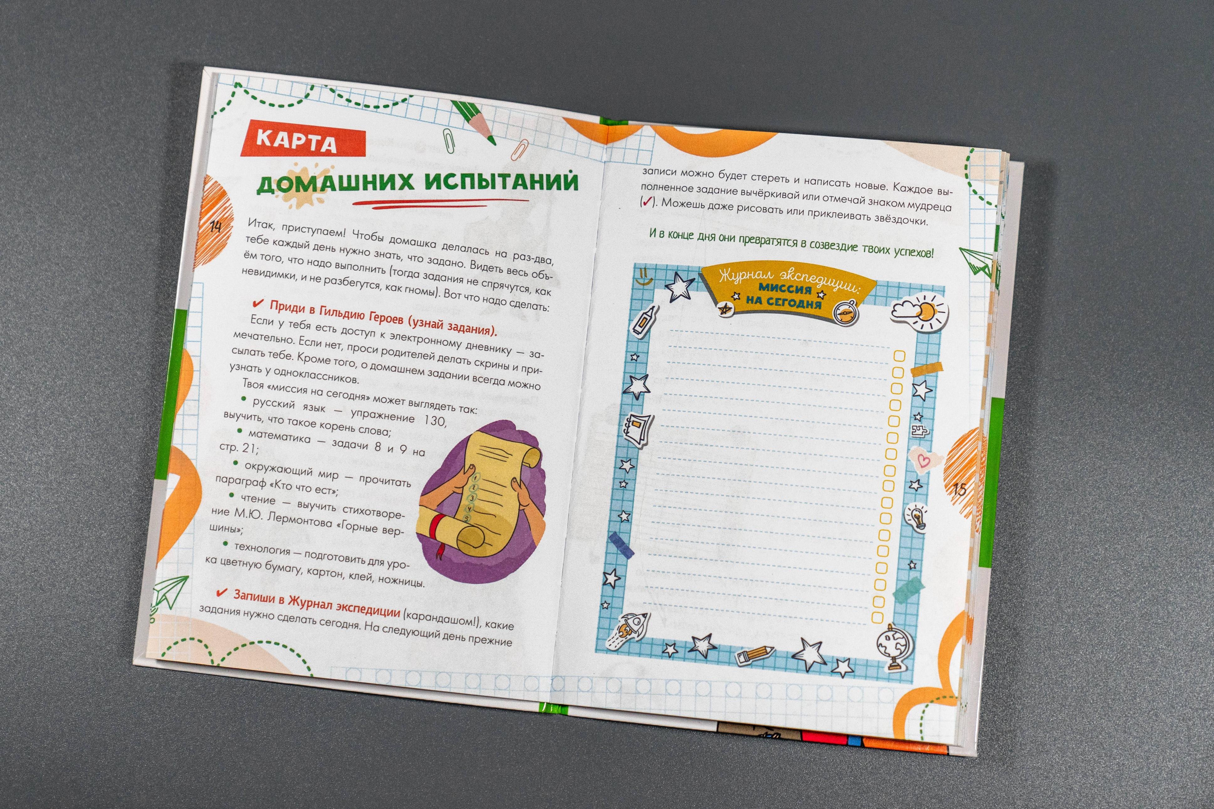 Изображение бумажной книги