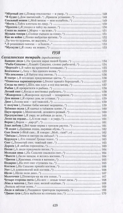 Книга Собрание сочинений в семи томах. Том 1 (Глеб Горбовский) — 7