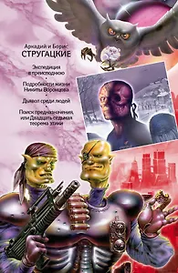 Собрание сочинений. В 11 т. Т.10. 2-е изд.