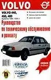Руководство техобслуживанию и ремонту Volvo 440,460,480