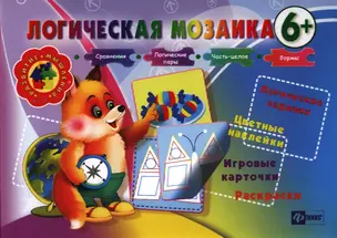 Логическая мозаика 6+ — 2331006 — 1