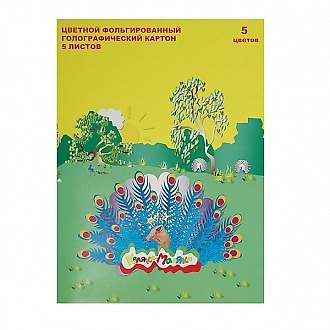 Цветной картон, 5 цветов, 5 листов, А4, голографический фольгированный - Каляка-Маляка 214328 — 1