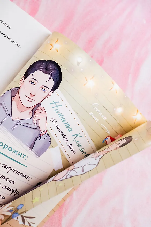 Книга Иди ко мне (Тата Кит) — 12