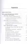 Организация работы интернет - магазина, 2-е изд., перераб. и доп. — 2414307 — 2