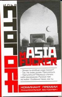 

mASIAfucker