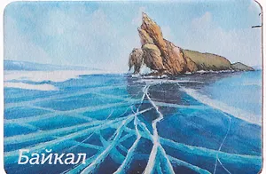 Магнит Байкал, зима (картон) (Улан-Удэ) (МК/037/005)
