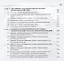 Особые экономические зоны. Зарубежный и отечественный опыт. Книга 2 — 2636747 — 3