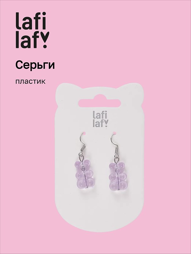 Серьги «Мишки мармеладные фиолетовые», пластик, Lafilaf 3048719 — 1