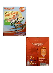 Аппликация пластилином Крутые виражи Самолеты (1161219) (пластилин/6цв. х10гр.+накл.) (Disney) (3+) (упаковка)