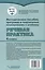 Методическое пособие, программа и тематическое планирование к учебнику «Речевая практика». 4 класс : учеб. пособ. для общеобразовательных организаций, реализующих ФГОС образования обучающихся с умственной отсталостью (интеллектуальными нарушениями) — 3052540 — 3