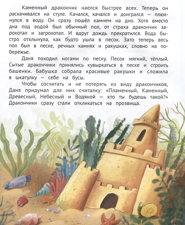 Книга Бабушка для драконов (Кристина Стрельникова) — 5