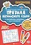 Правила английского яз:с наклейками,ребусами,кроссвордами — 2779801 — 1