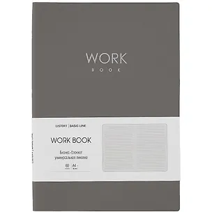 Книга для записей В5 60л лин. "Work book. No 2" иск.кожа, инт.переплет, тиснение фольгой, инд.уп. 262419
