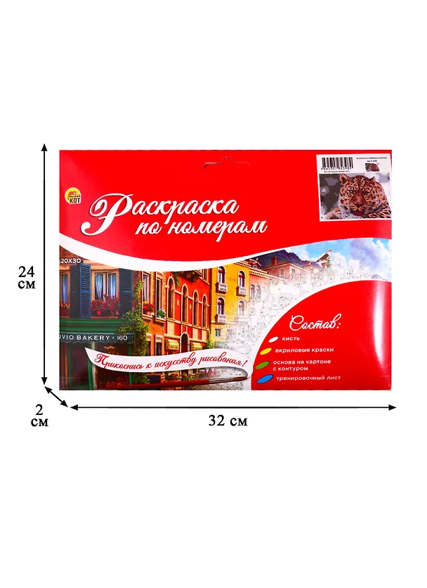 Набор ТМ Рыжий Кот Раскраска на картоне A4 Гепард (Арт. Р-2398) 2808869 — 3