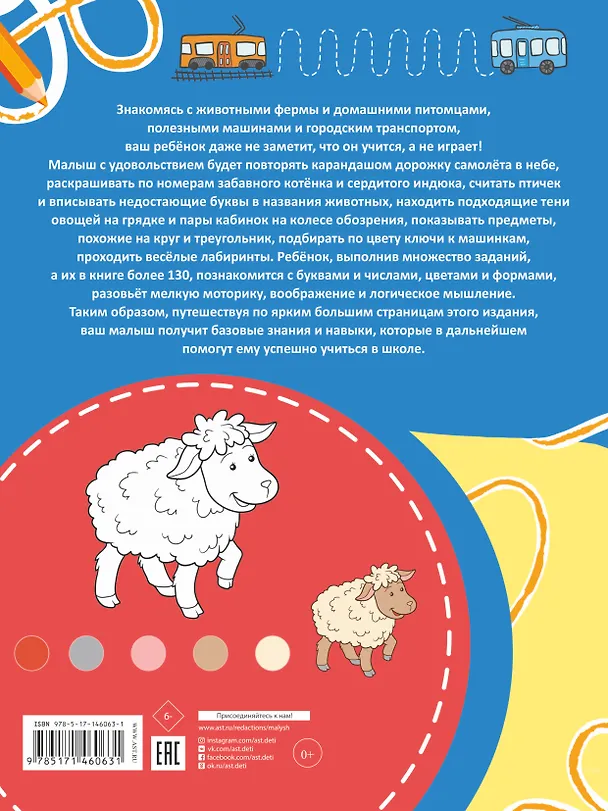 Книга В городе и в деревне (Сергей Петрушин) — 2