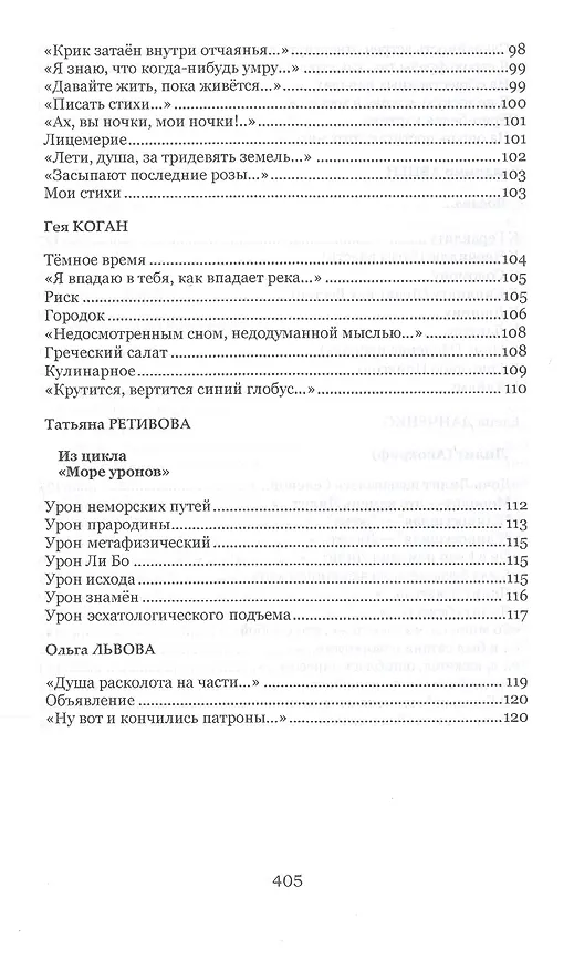 Книга Цветок эмигранта. Роза ветров. Антология () — 6