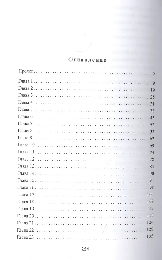 Книга Кафе "Золотая чешуйка" или Окрошка для дракоши (Анна Дант) — 2