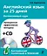 Английский язык за 25 дн.Интен.курс+CD — 2541917 — 1