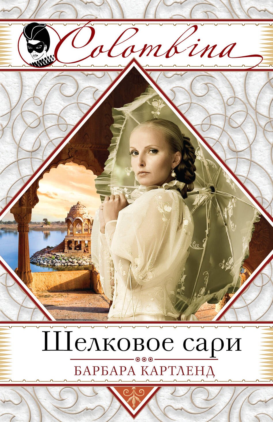 

Шелковое сари