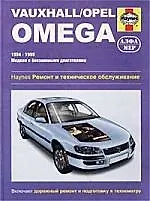 АЛФАМЕР Комбз Opel Omega/Vauxhall 94-99 г.