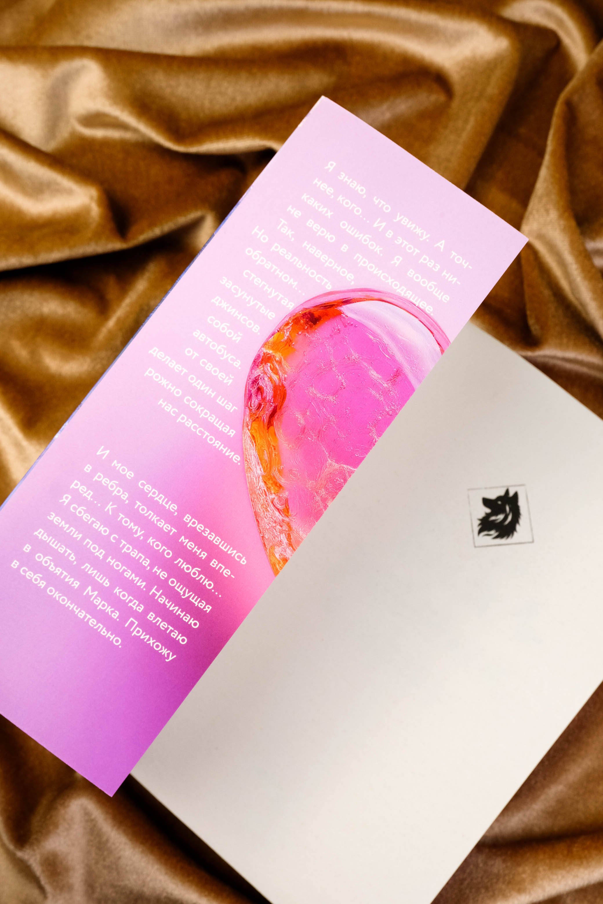 Изображение бумажной книги