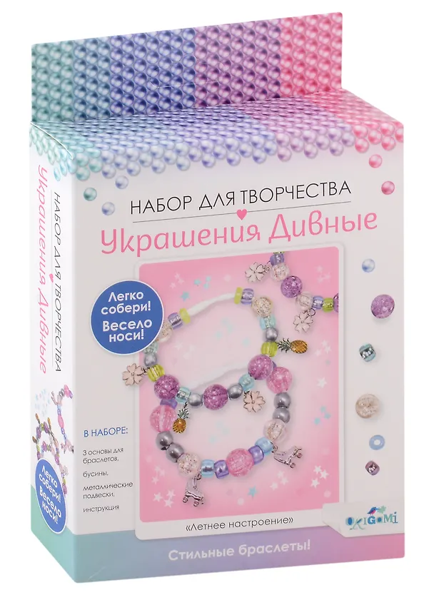 Набор для творчества. Украшения дивные "Летнее настроение". 3 браслета 2974498 — 5