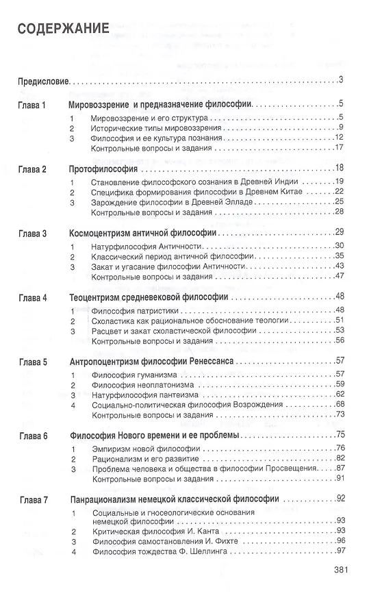 Книга Философия () — 2