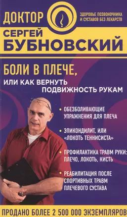 Боли в плече, или Как вернуть подвижность рукам — 2609310 — 1