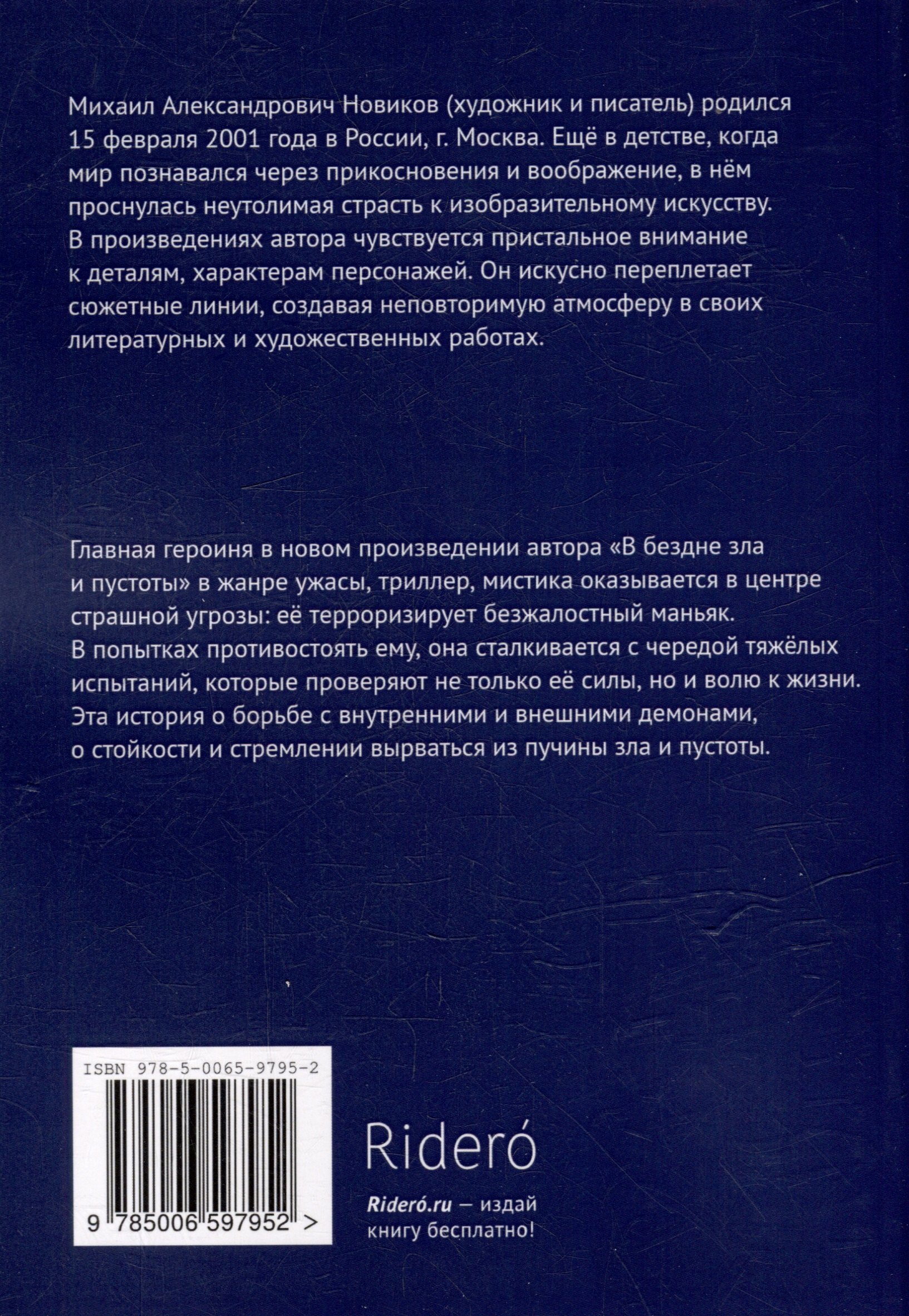 Изображение бумажной книги