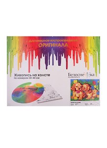 Набор для творчества, Белоснежка, Картина по номерам 30*40см Щенки на поляне