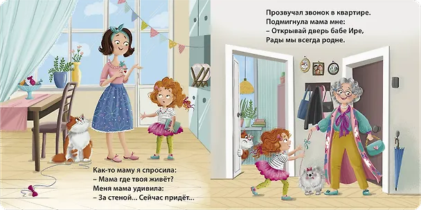Книга Я люблю тебя, Бабуля! (Евгений Сосновский) — 5