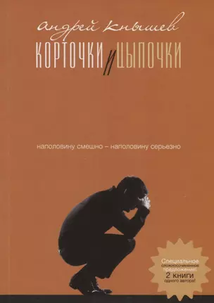 Корточки и цыпочки. Цыпочки и корточки — 2724907 — 1