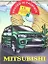 Кн.с наклейками-Mitsubishi — 2305701 — 1