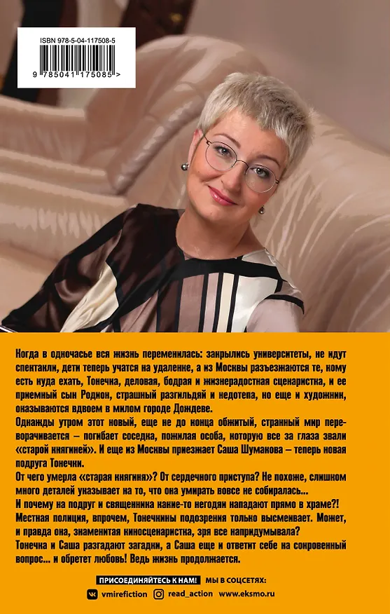 Книга Камея из Ватикана (Татьяна Устинова) — 2