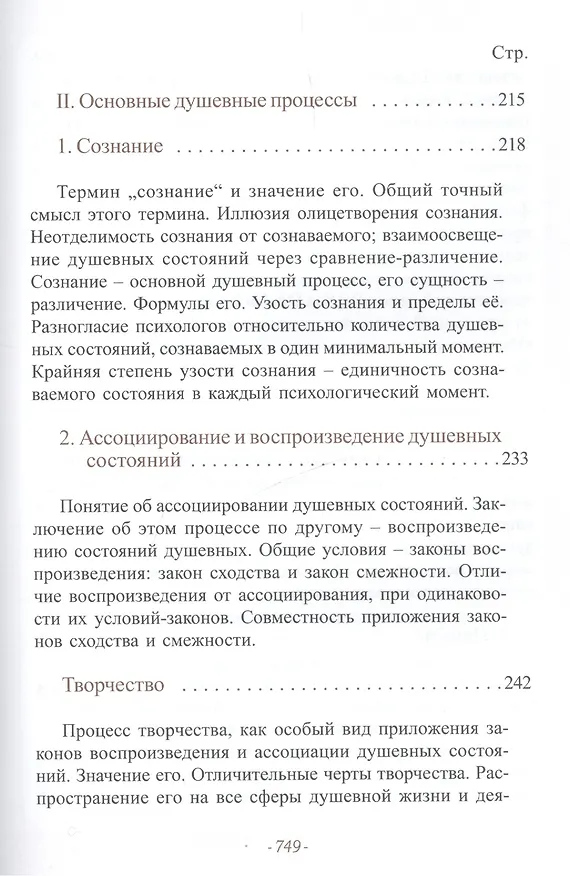 Книга Психология () — 18