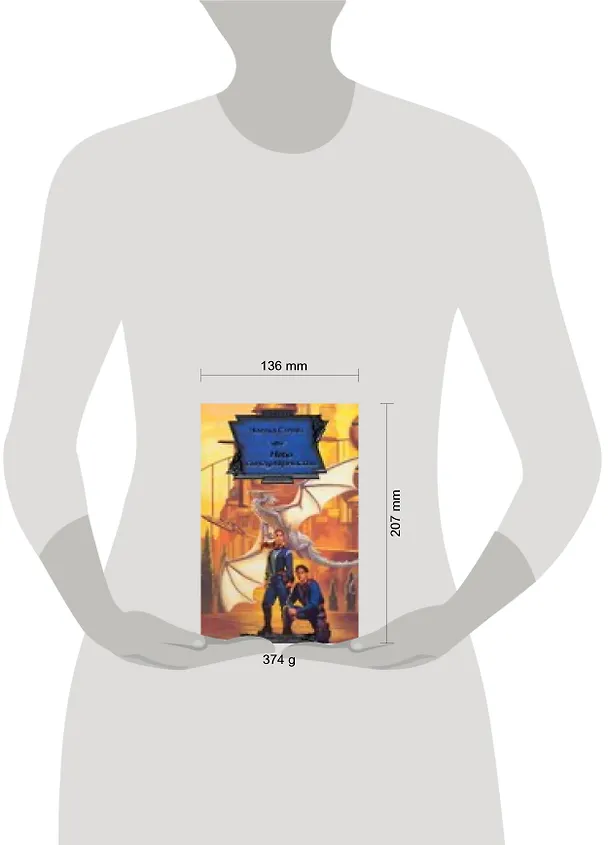 Книга Небо сингулярности (Чарльз Стросс) — 2