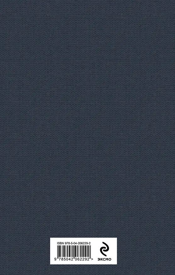Книга Избранные речи (Анатолий Кони) — 2