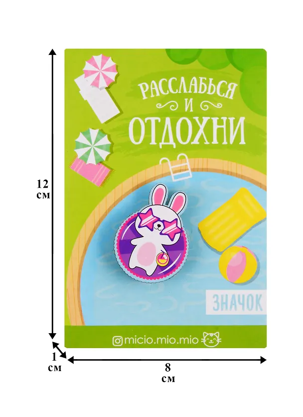 Значок Зайчик (8х12 см) (упаковка) (картон) 2724500 — 2