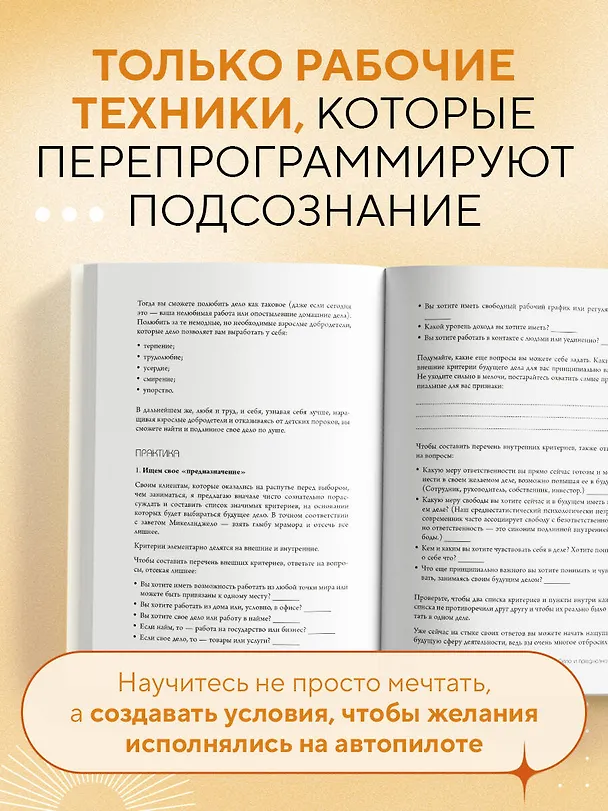 Книга Воркбук. Пересобрать жизнь за 30 дней (Вера Дейногалериан) — 9