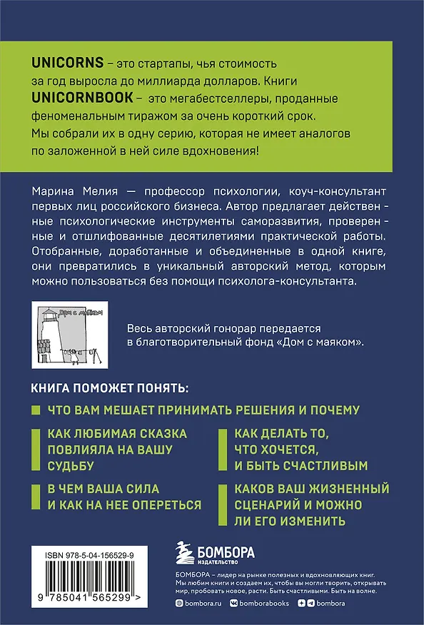 Книга Комплект из 2 книг: Хочу — Mогу — Надо + Метод Марины Мелия () — 8