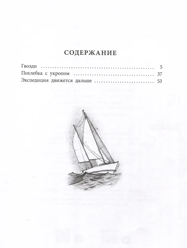 Книга Три рассказа о войне (Владислав Крапивин) — 2