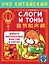 Учу китайский язык. Слоги и тоны — 3153464 — 1